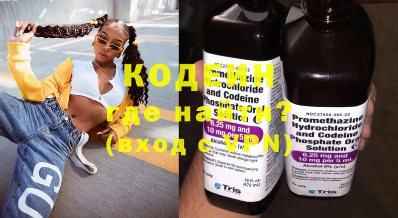 Кодеиновый сироп Lean Purple Drank  Усть-Лабинск 